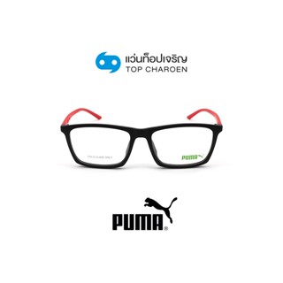 PUMA แว่นสายตาทรงเหลี่ยม PE0175OA-003 size 55 By ท็อปเจริญ