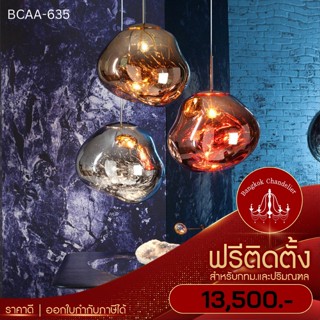 ฟรีติดตั้ง ชุดโคมระย้า3สี สไตล์นอร์ดิก โคมไฟแชนเดอเลียร์ แชนเดอเรีย BCAA-635