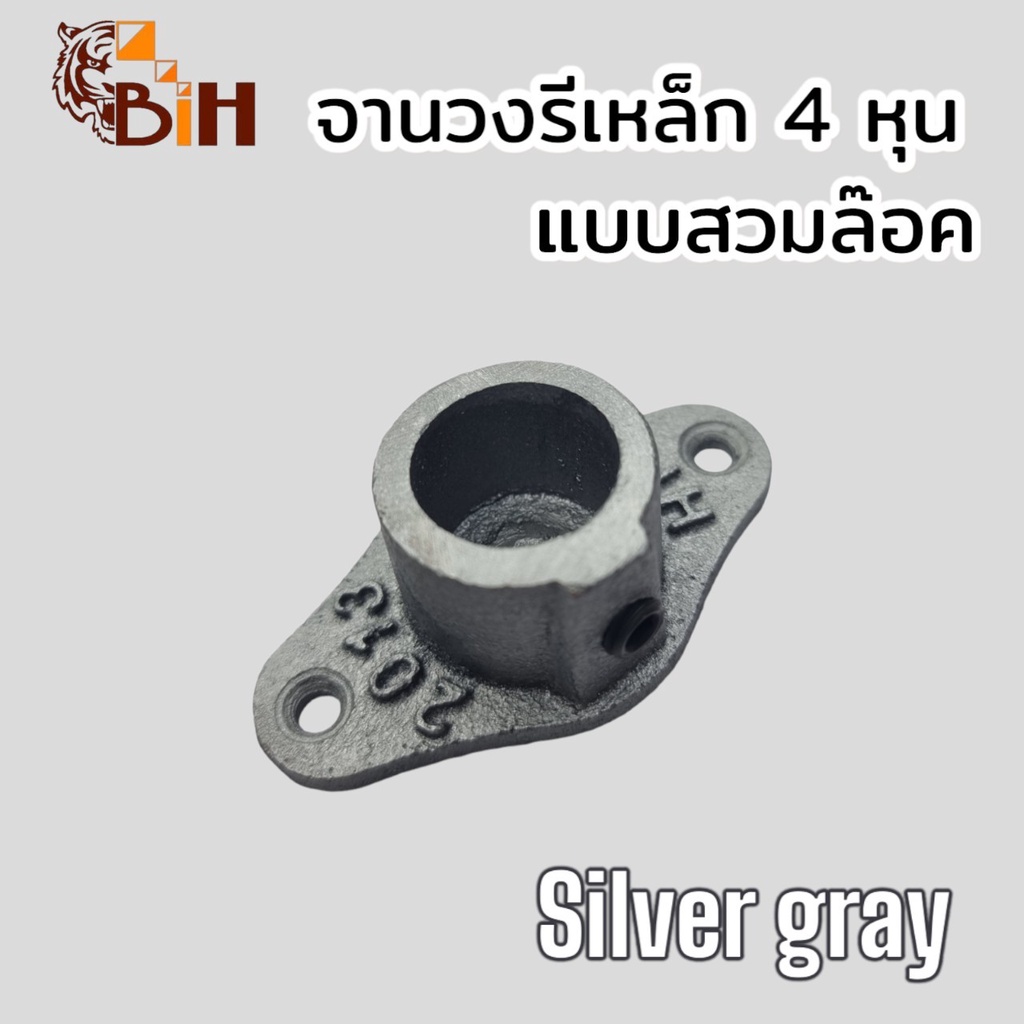 BIHข้อต่อเหล็ก4หุนแบบสวมล๊อคสีSilverGray รูปที่ 3