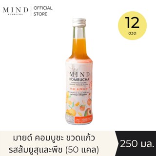 "MIND Kombucha" (Official) | มายด์ คอมบูชะ ขวดแก้วพร้อมดื่ม รสส้มยูสุและพีช [12 ขวด] ขนาด 250 มล. (50 แคล)