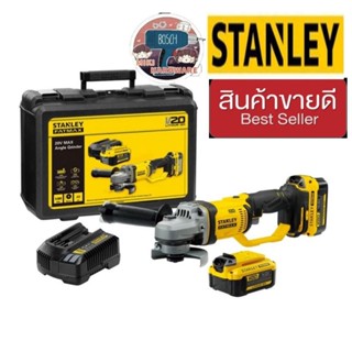 STANLEY SCG400M2K เครื่องเจียรไร้สาย 20 โวลต์ ของแท้100%