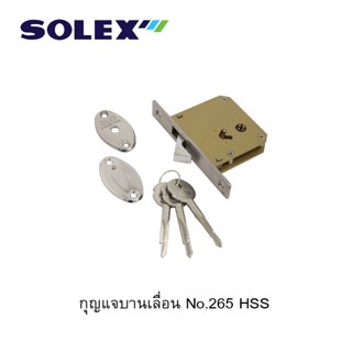 SOLEXกุญแจบานเลื่อน NO.265 HSS,HAC,HAB