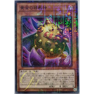 Yugioh [PGB1-JP005] Golden-Eyes Idol (Millennium Rare)