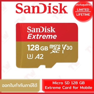 SanDisk Extreme microSDXC, SQXAA 128GB เมมโมรี่การ์ด รับประกันสินค้าตลอดอายุการใช้งาน