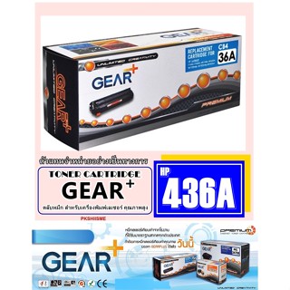 โทนเนอร์ Gear 236A  FOR HP(285A/35/36 ) สีดำ สำหรับเครื่องปริ้นเตอร์เลเซอร์ HP/CanonHP Pro P1102/P1132/P1212t LBP-6000