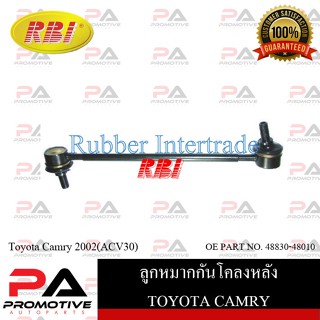 ลูกหมากกันโคลง RBI สำหรับรถโตโยต้าคัมรี่ TOYOTA CAMRY(ACV30), เอสติม่า ESTIMA(ACR50)