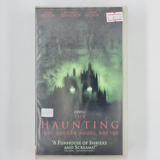 [00139] The Haunting หลอน...ขนหัวลุก (VDO)(USED) วีดีโอ เทปหนัง เทปคาสเซ็ต มือสอง !!