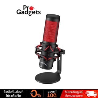 HyperX QuadCast Microphone ไมโครโฟนคอนเดนเซอร์ สำหรับสตรีมมิ่ง