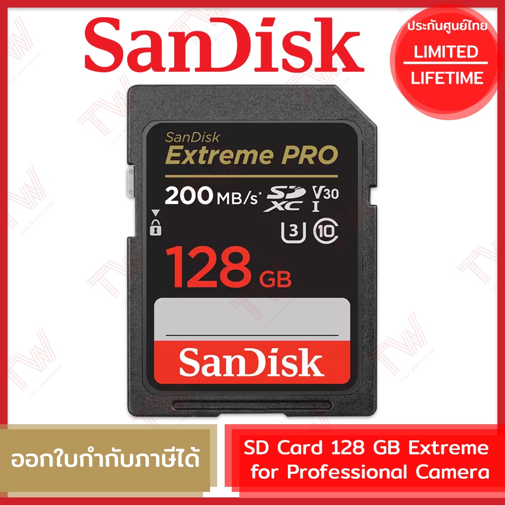 SanDisk Extreme Pro SDHC, SDXXO 128GB, U3, C10, V30, UHS-I การ์ดความจำ รับประกันสินค้าตลอดอายุการใช้งาน