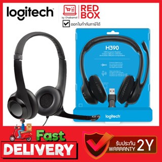 LOGITECH Headset หูฟัง ต่อ USB รุ่น H390 มีไมโครโฟน / ประกัน 2 ปี