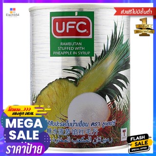 ยูเอฟซีเงาะสอดไส้สับปะรดในน้ำเชื่อม 565กรัม UFC Rambutan Stuffed with Pineapple in Syrup 565g.