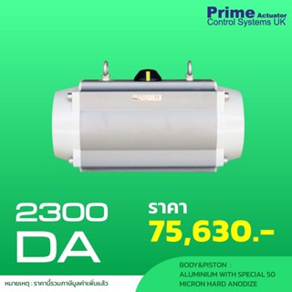 หัวขับลม (PRIME IT 2300DA) Actuator Double Acting