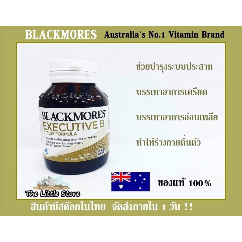 Blackmore Executive B นำเข้าจากออสเตรเลีย (62เม็ด)