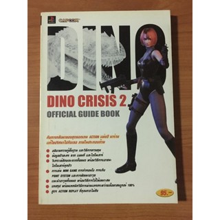 หนังสือบทสรุป Dino Crisis 2 (PS1)