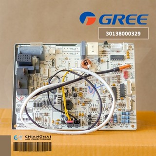 30138000329 แผงวงจรแอร์ GREE แผงบอร์ดแอร์กรี แผงบอร์ดคอยล์เย็น รุ่น GWC12LB/I อะไหล่แอร์ ของแท้เบิกศูนย์