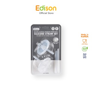 Edison Korea ชุดซิลิโคนกันรั่ว พร้อมหลอดกันสำลัก 2 เซ็ท