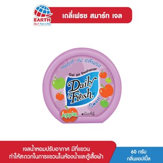 เดลี่เฟรช สมาร์ท เจลน้ำหอมปรับอากาศ กลิ่นแอปเปิ้ล 60 กรัม DAILY FRESH SMART GEL APPLE 60g