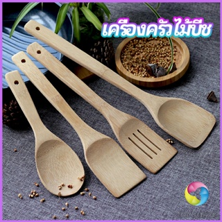 ตะหลิวไม้บีช พลั่วไม้  ไม้พายทำอาหาร ทำจากไม้จริง จับถนัดมือ shovel spoon Eos Center