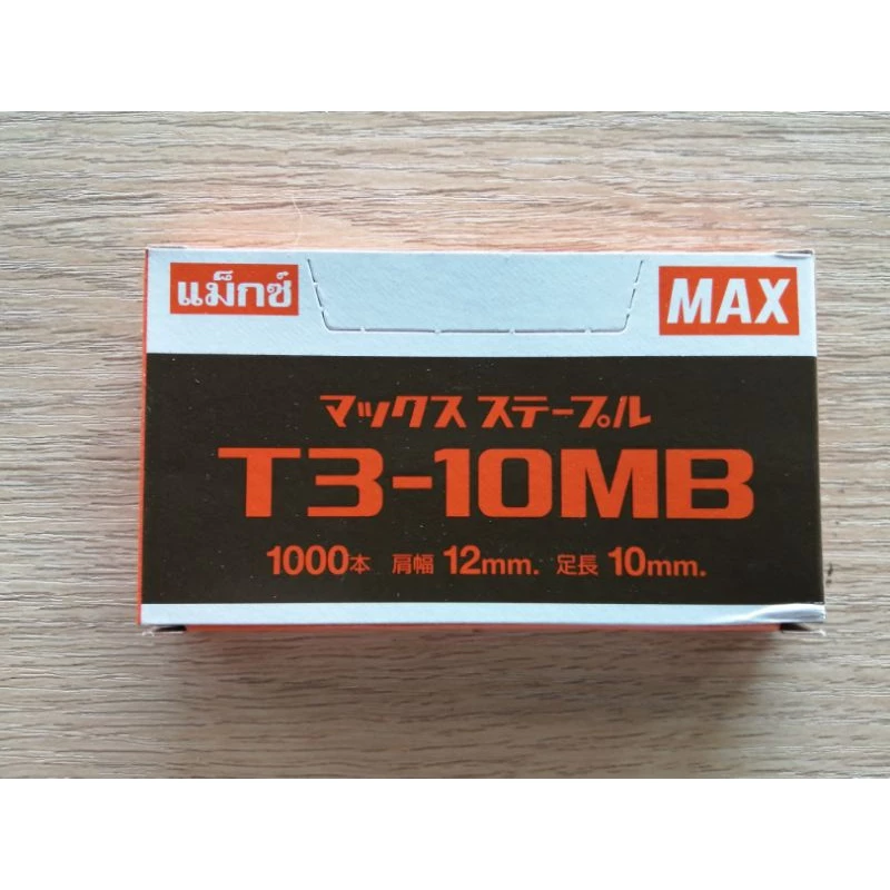 ลวดเย็บ MAX T3-10MB