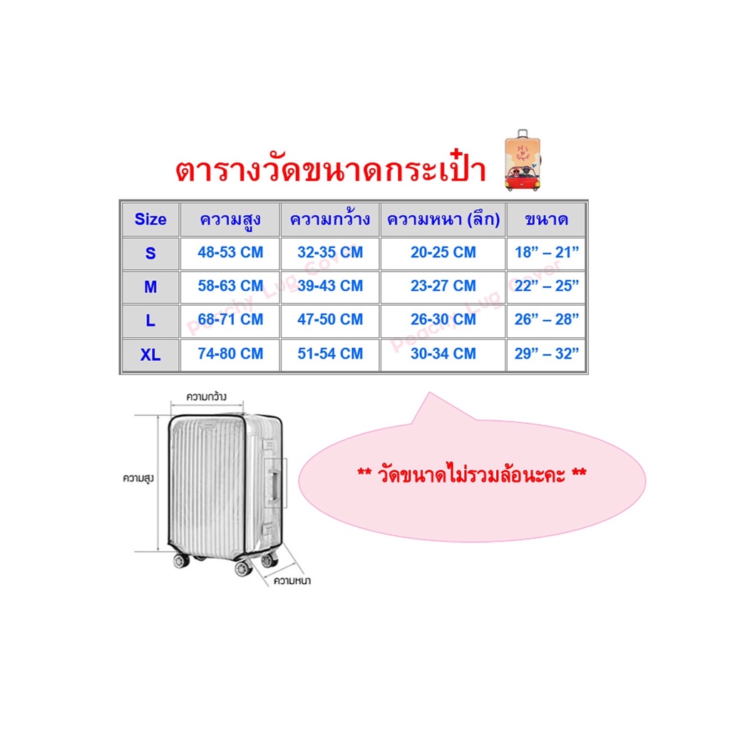 🔥พร้อมส่งจากไทย ส่งไว🔥ผ้าคลุมกระเป๋าเดินทาง กันรอย ผ้ายืด ลายชัด มีซิป+สายรัดด้านล่าง ภาพถ่ายสีจริง ไม่เพิ่มแสง
