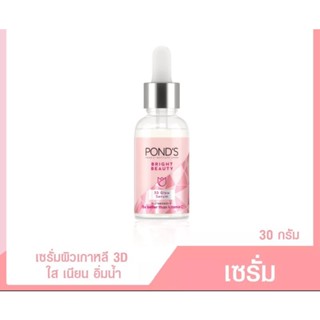 แท้ 100% POND’S BRIGHT BEAUTY 3D GLOW SERUM 30กรัม เซรั่มผิวเกาหลี 3D 30กรัม