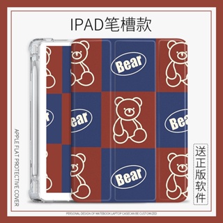 Bear cartoon เคสไอเเพด พร้อมถาดใส่ปากกา pro11 2022 case pen slot air 4 5 เคส mini1/2/3/4/5/6 10.2 gen 7 8 9 gen10 cover