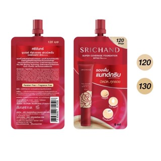 Srichand ศรีจันทร์ รองพื้น ซุปเปอร์ คัฟเวอเรจ SPF50 PA++++ 6ml