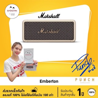 Marshall Emberton Cream ประกัน 1 ปี