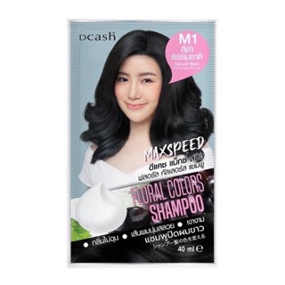 🎉สินค้าใหม่แนะนำ🎉ดีแคช ฟลอรัล แชมพูปิดผมขาว คัลเลอร์ส แชมพู แม็กซ์ สปีด Dcash Floral Colors Shampoo Max Speed