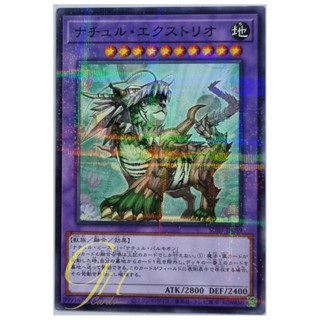 Yugioh [SUB1-JP059] Naturia Exterio (Normal Parallel Rare)