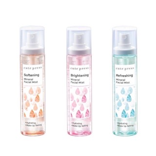 น้ำแร่คิวเพรส สเปรย์ บำรุงผิวหน้า คิวท์เพรส CUTE PRESS MINERAL FACIAL MIST 100ml.