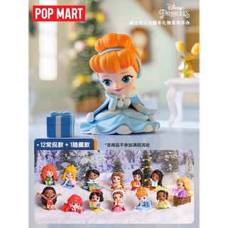 [Pre-Order] Disney Princess Winter Gifts series ลิขสิทธิ์แท้ ❄️ POP MART เจ้าหญิง ดิสนี่ย์ ของสะสม ของขวัญ Toy ของเล่น