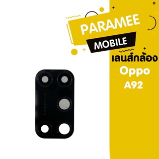 เลนส์กล้อง Oppo A92 a92