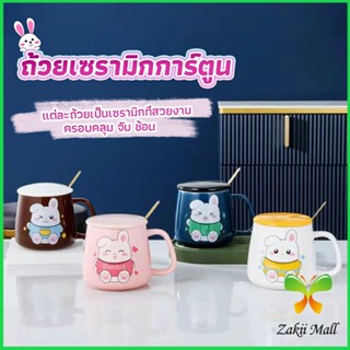 แก้วกาแฟเซรามิก ถ้วยนม กาแฟ ฝาปิดคละสี เเถมช้อน  Tableware Zakii Mall