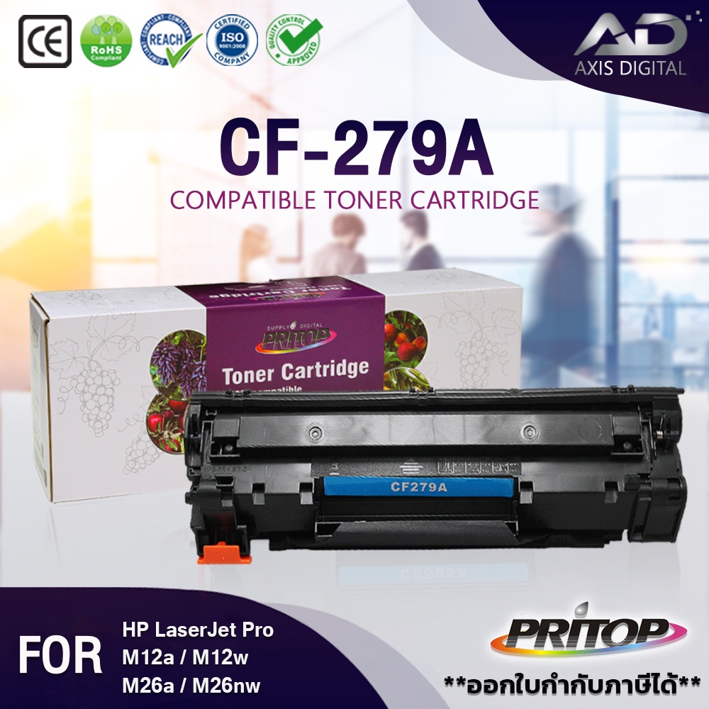 AXIS DIGITAL ตลับหมึก 79A/CF279A/CF 279A/279A/79A/CF279/HP 79A For HP M12a/M12w/M26a/M26nw/MFP M26