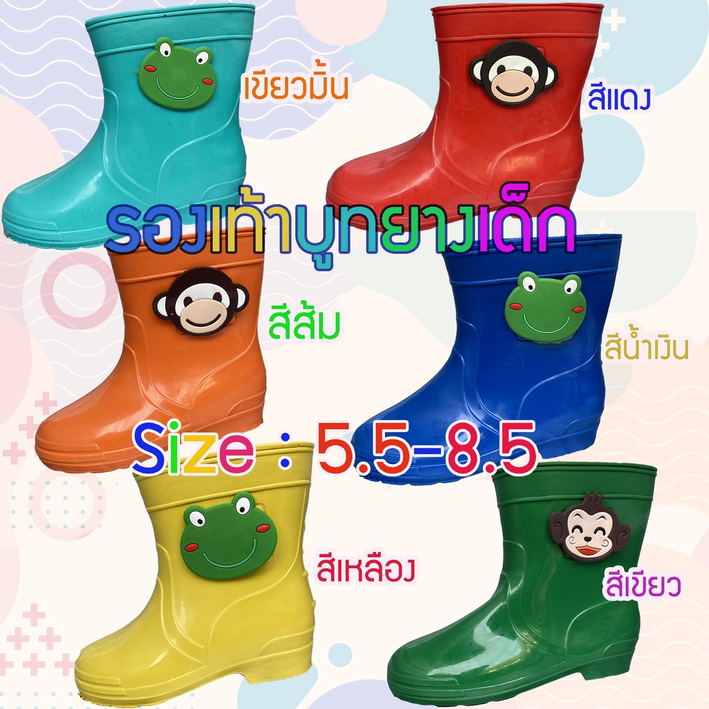 สินค้าพร้อมส่ง✔ รองเท้าบูทเด็ก Prado Gang ความสูง 6 นิ้ว สีสันสดใส บูทเด็ก บูทกันน้ำ เด็กเล็ก เด็กโต