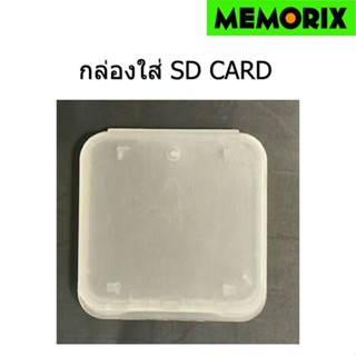 10 ชิ้น ตลับใส่ SD memory card case