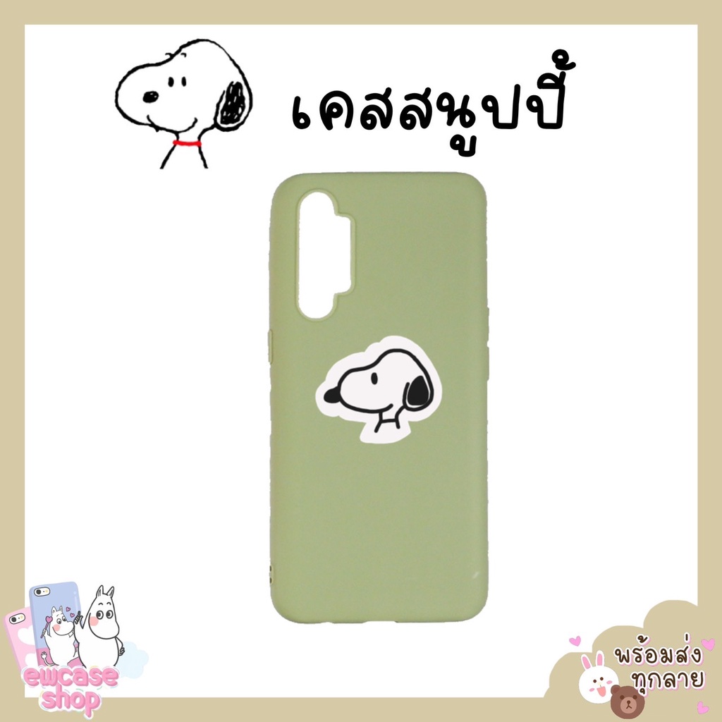 เคสไอโฟน Snoopy หมาสนูปปี้ iphone 13mini 13promax 14plus 14+ 14promax 15pro 15plus 15+ 15promax