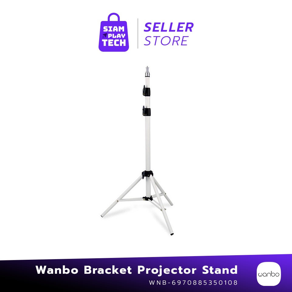 Wanbo Bracket Projector Stand (ขาตั้งโปรเจคเตอร์)
