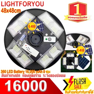 ไฟถนน 16000W (8) ไฟโซล่าเซล โคมไฟ 8 ทิศ UFO Square Light ไฟถนน ไฟโซล่าเซลล์ Solar Street Light พลังงานแสงอาทิตย์