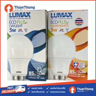 LUMAX หลอดไฟ ลูแมกซ์ LED ECO PLUS 5W E27