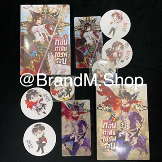 นิยายวาย กองกำลังเซิร์ฟร้าง เล่ม 1-2 + ของแถมรอบจอง + เข็มกลัด