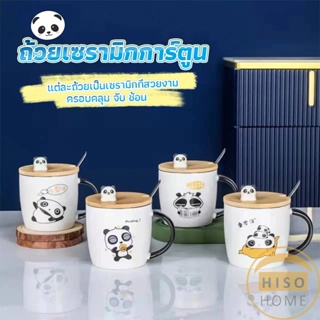 แก้วกาแฟเซรามิก  แก้วนม  มาพร้อมกับช้อนชงและไม้ปิด  Tableware