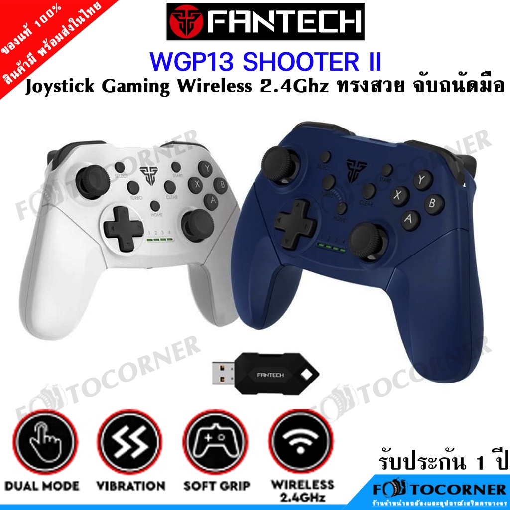 FANTECH WGP13 SHOOTER II Wireless 2.4Ghz Gaming Controller จอยเกมส์ไร้สาย สินค้าจัดส่งในไทย รับประกั