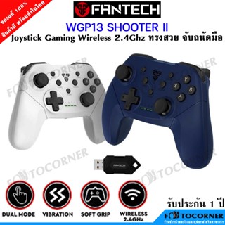 FANTECH WGP13 SHOOTER II Wireless 2.4Ghz Gaming Controller จอยเกมส์ไร้สาย สินค้าจัดส่งในไทย รับประกัน1ปี