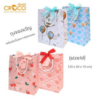 ถุงของขวัญ CROCO (size M) พร้อมริบบิ้น และการ์ดเขียนข้อความ Set 2 ชิ้น ขนาด 25x20x10 ซม. บรรจุ 2 ชิ้น/แพ็ค ถุงกระดาษ