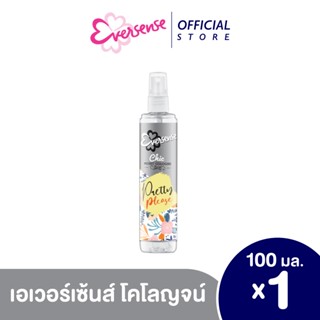 เอเวอร์เซ้นส์ มอยซ์โคโลญ น้ำหอม กลิ่น Pretty Please หอมสดใส ขนาด 100 มล.