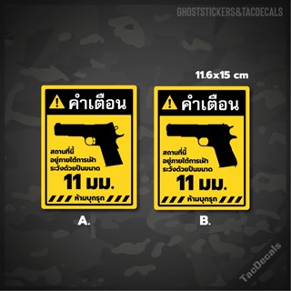 สติกเกอร์ป้ายคำเตือนปืน Colt1911 11มม. ภาษาไทย สติกเกอร์Tact…