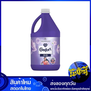 น้ำยาปรับผ้านุ่ม สูตรมาตรฐาน สีม่วง 2800 มล. คอมฟอร์ท Comfort Fabric Softener, Standard Formula, Purple Color น้ำยา ปรับ