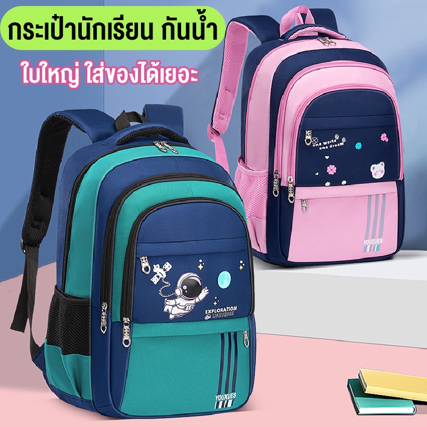 happylack ให่ม กระเป๋านักเรียน สำหรับเด็กมีน้ำหนักเบา เป้สุดหรูน่ารัก สินค้าพร้อมส่งจากไทย